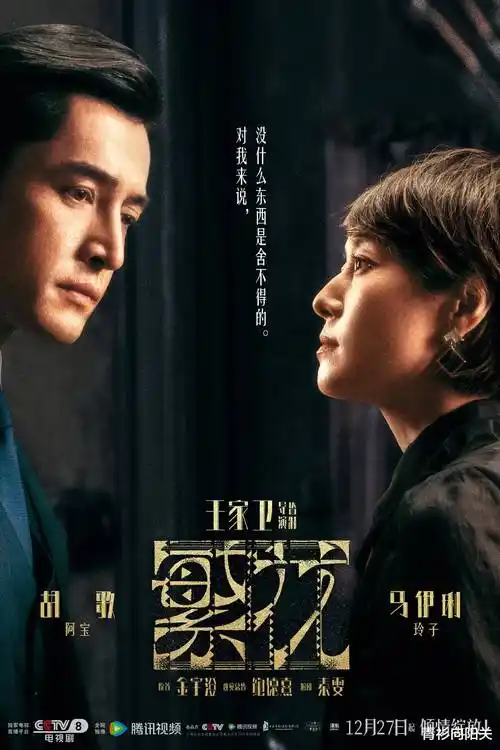 山海关来信 剧集海报