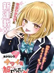声生不息山谷季 综艺海报